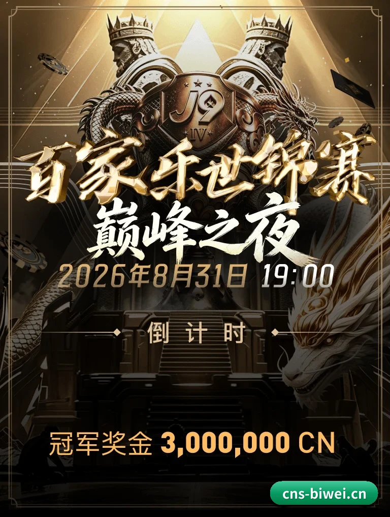 必威体育 应用界面
